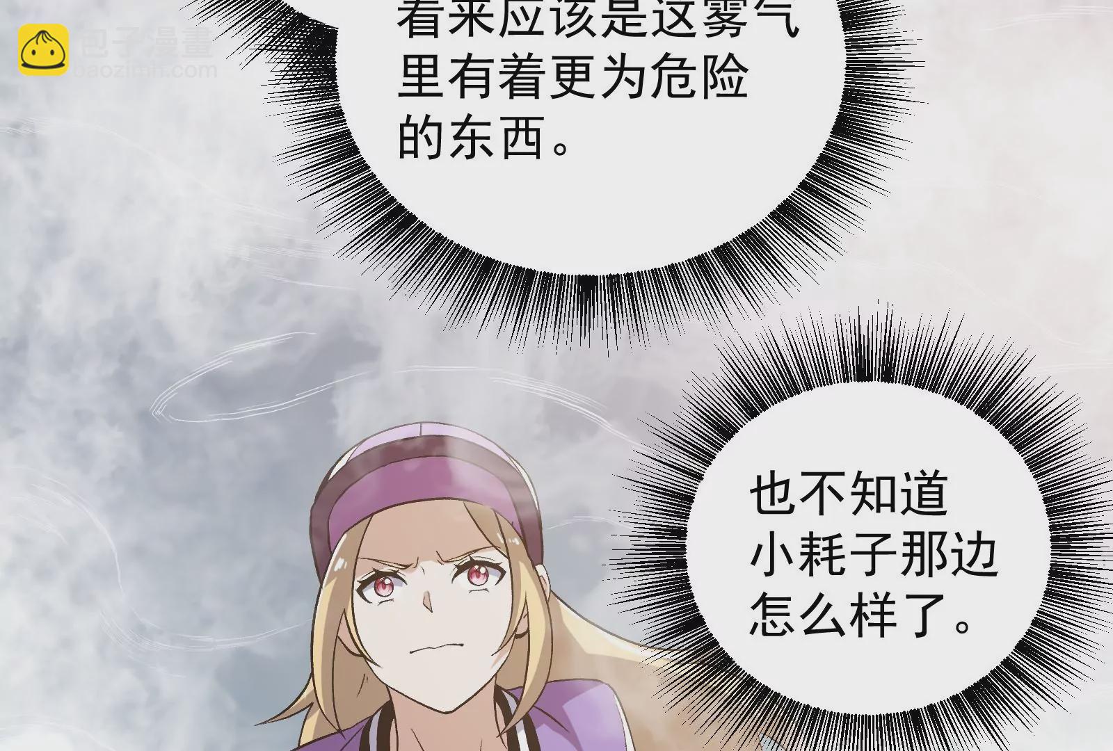 古神遊戲 - 第62話 十丈！沒有無用的天賦(1/3) - 8